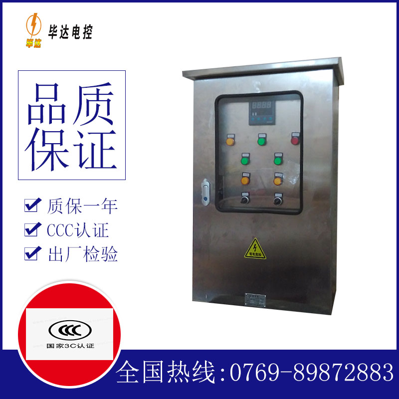互助控制箱
