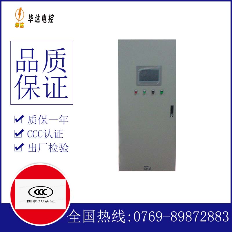 互助变频控制箱