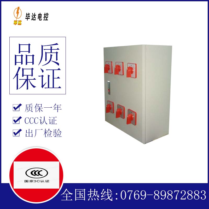 互助风机控制箱